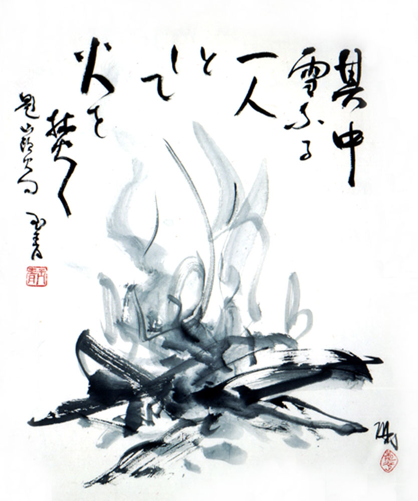 Fire for One - Breakaway Sumi-e Brush Painting by Michael D. Hofmann